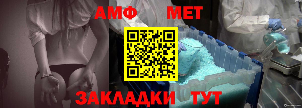 АМФЕТАМИН  Вход с VPN  Иваново  АМФЕТАМИН Premium 