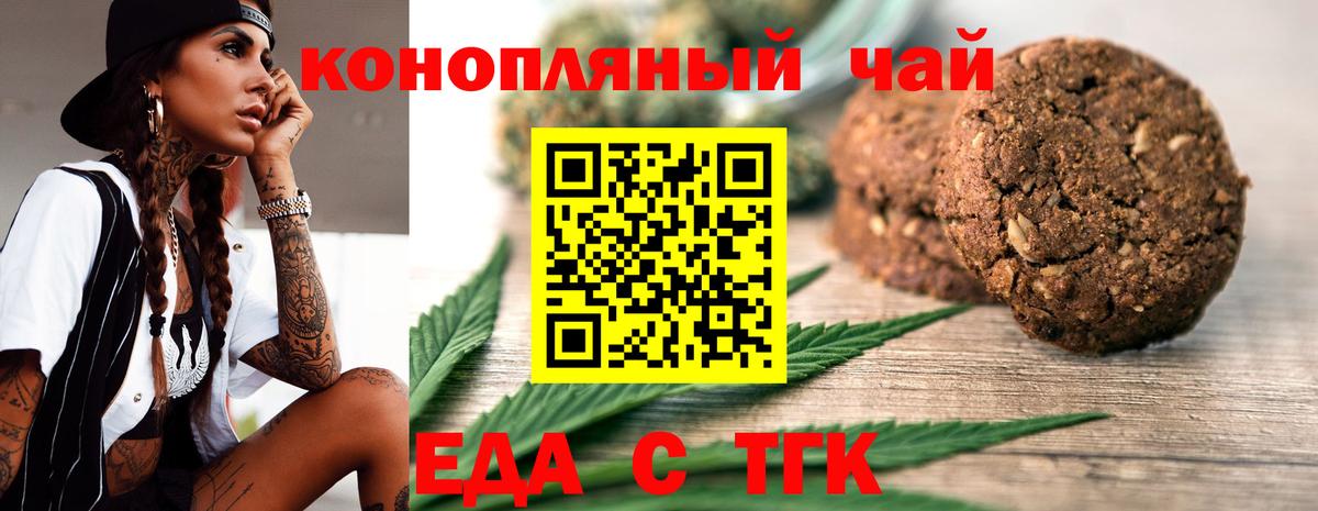 Иваново  Еда ТГК марихуана  Вход с VPN 