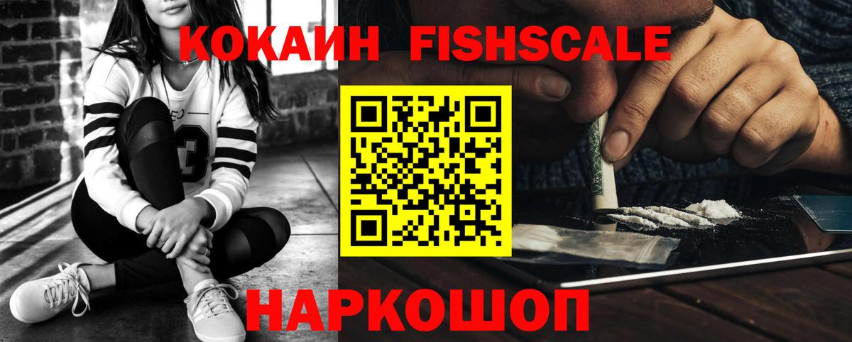Иваново  КОКАИН Боливия  что такое наркотик  Вход с VPN  Cocaine 