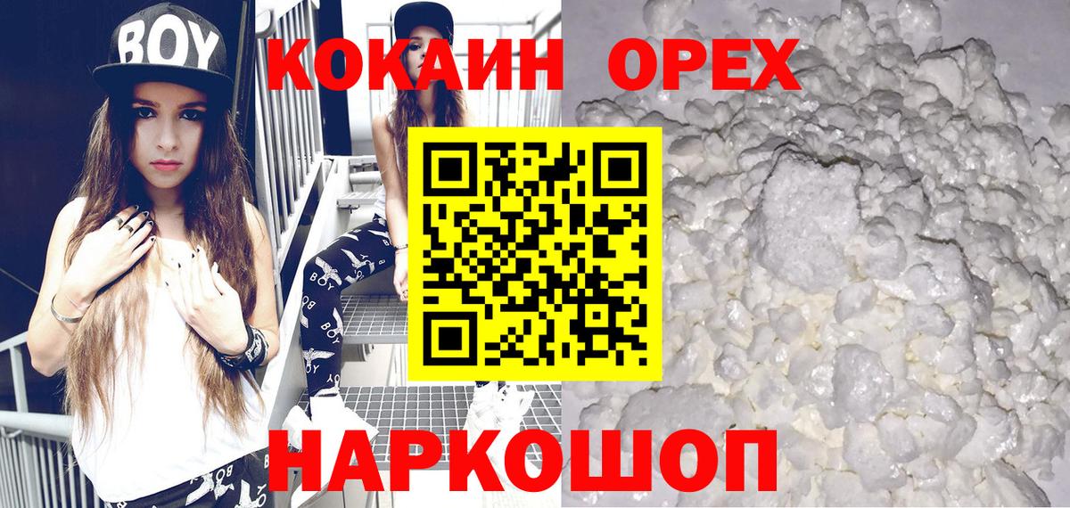 Cocaine Эквадор Иваново