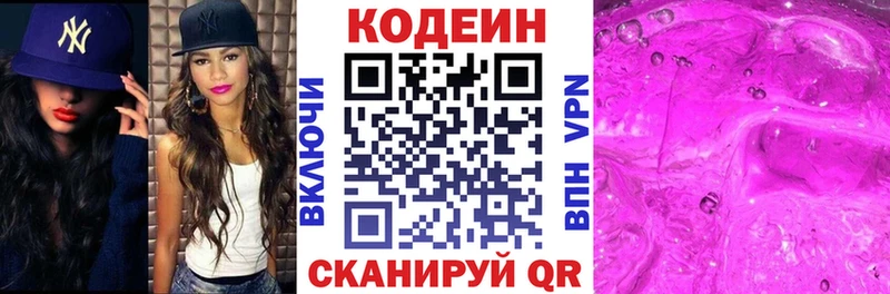 где найти наркотики  MEGA ссылка  Кодеиновый сироп Lean напиток Lean (лин)  Иваново 