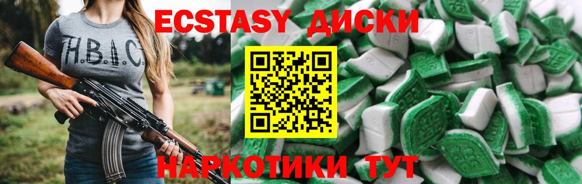 Экстази ешки  Вход с VPN  Иваново  Ecstasy Дубай 