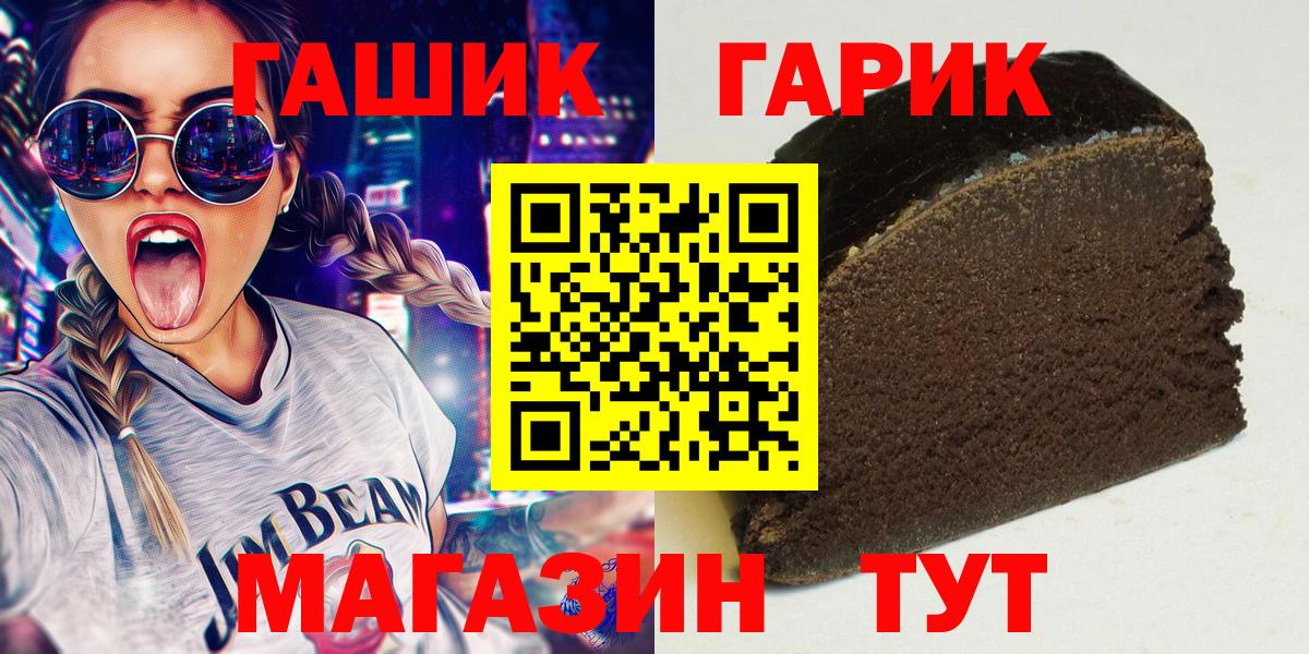 ГАШИШ Premium  Вход с VPN  Иваново  Гашиш  Гашиш убойный 