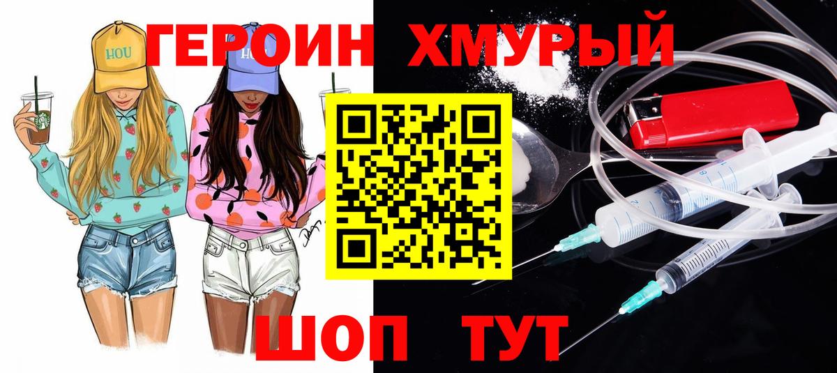 Метамфетамин Иваново