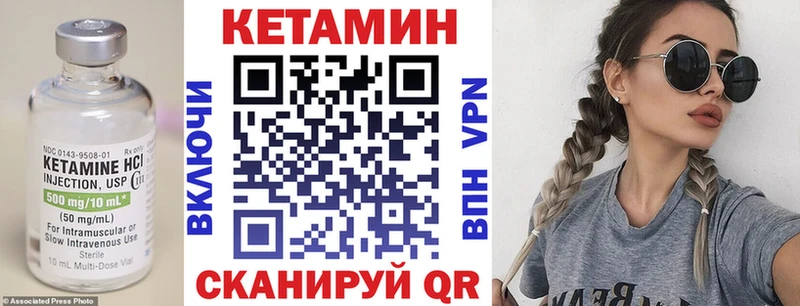 Кетамин ketamine Иваново