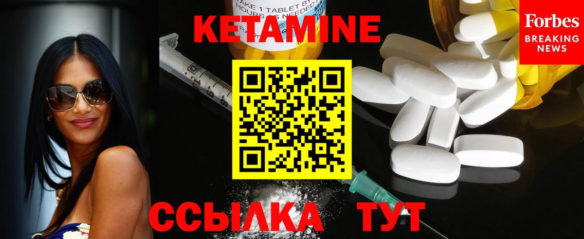 Кетамин ketamine Иваново