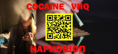 COCAINE Моздок