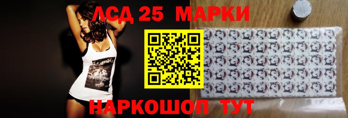 LSD-25 экстази кислота Иваново