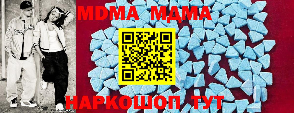 MDMA crystal  Вход с VPN  МДМА  МДМА VHQ  Иваново 