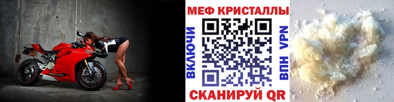Меф mephedrone где найти наркотики Иваново