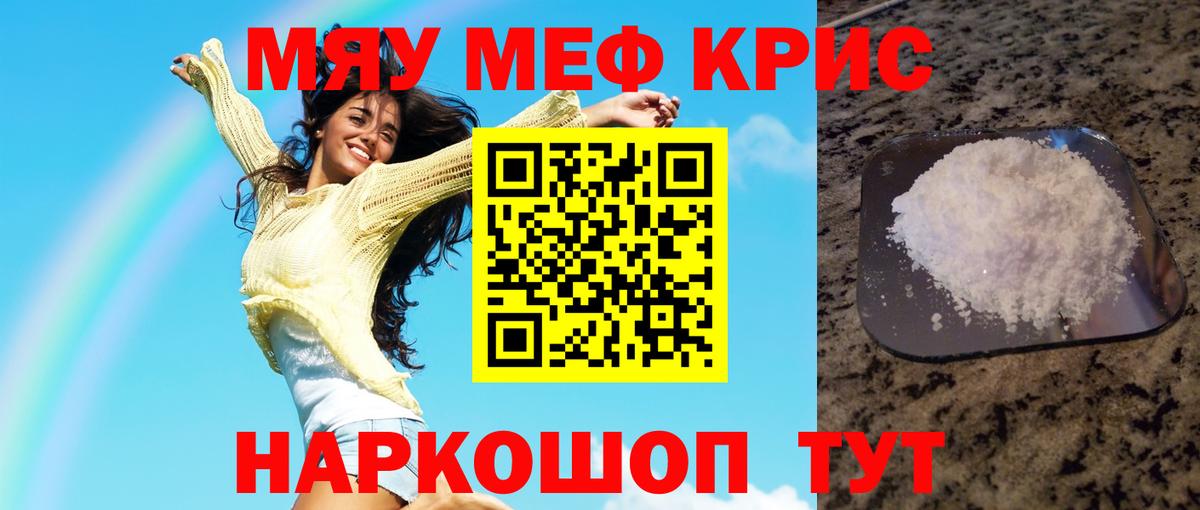 Меф Иваново