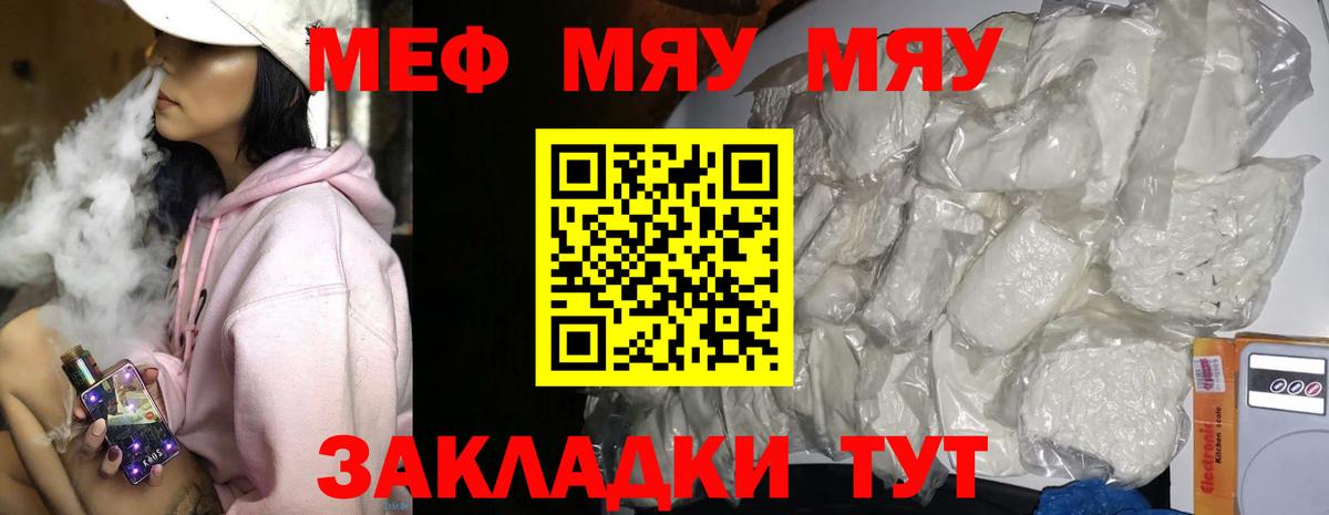 МЕФ кристаллы  Меф  МЕФ  Иваново  Вход с VPN  Меф 4 MMC 
