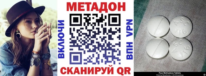 Метадон methadone  blacksprut ССЫЛКА  Иваново  купить  