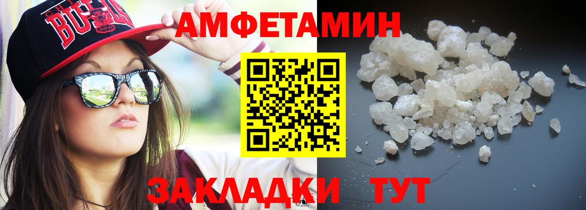 МЕТАМФЕТАМИН витя Иваново