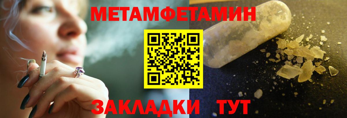 Метамфетамин  Метамфетамин витя  Иваново  Вход с VPN  Метамфетамин витя 