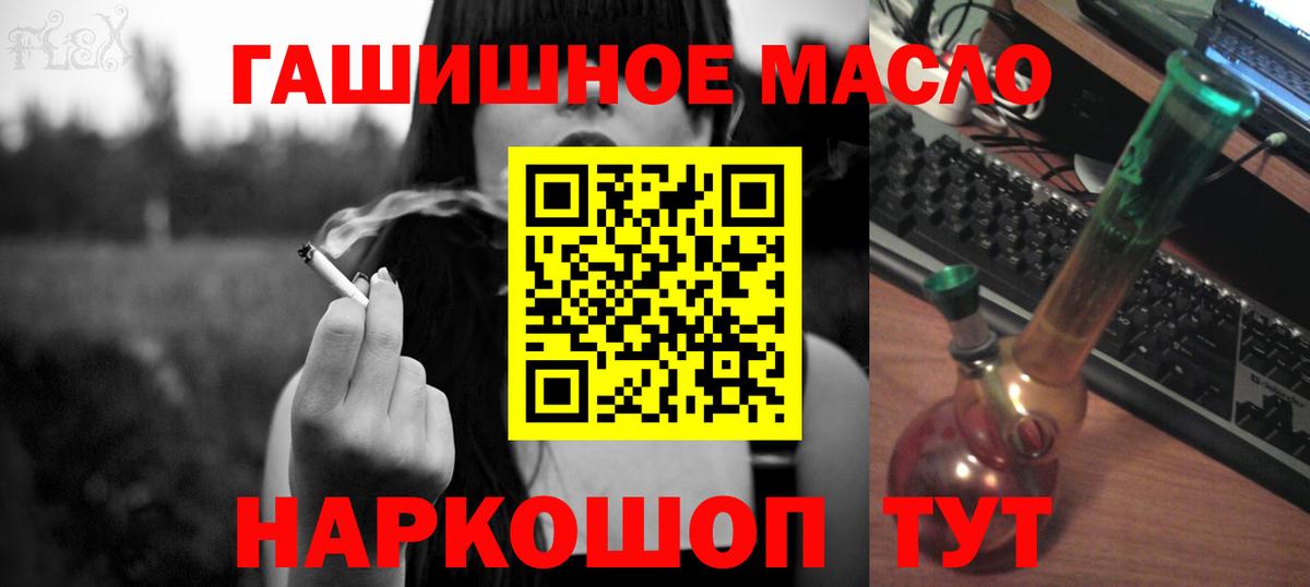наркота  Дистиллят ТГК THC oil  Вход с VPN  Иваново  ТГК вейп 