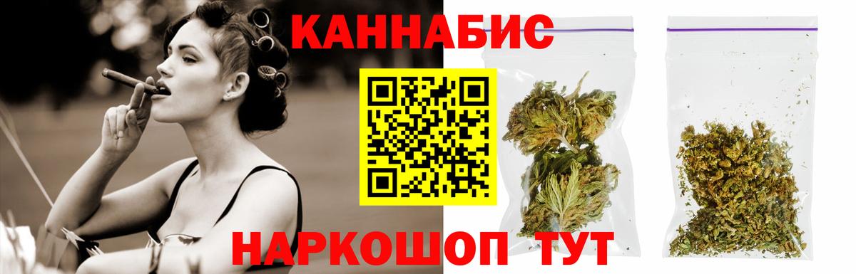 Иваново  МАРИХУАНА AK-47  Вход с VPN  Бошки марихуана Bruce Banner  Марихуана семена 